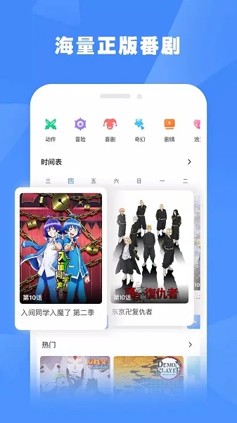 Bilibili APK v2.86.0