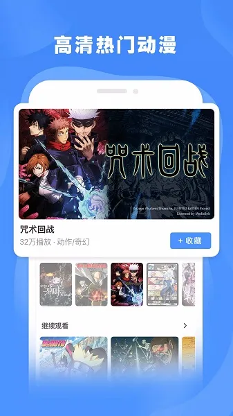 Bilibili APK