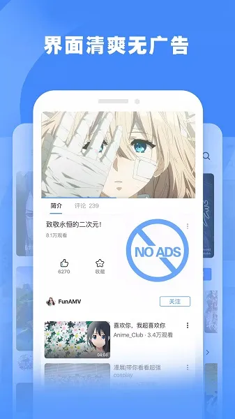 Download Bilibili APK for Android