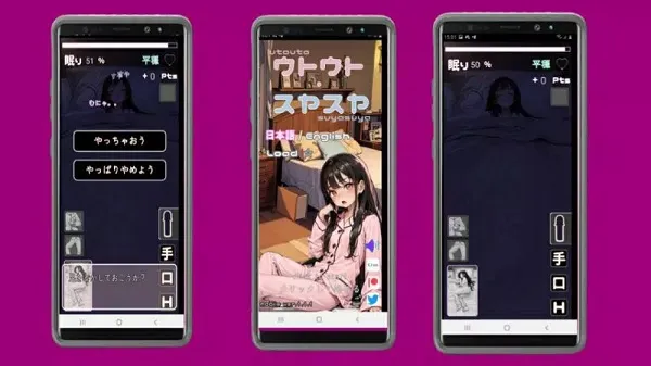 Download Utouto Suyasuya APK for Mobile